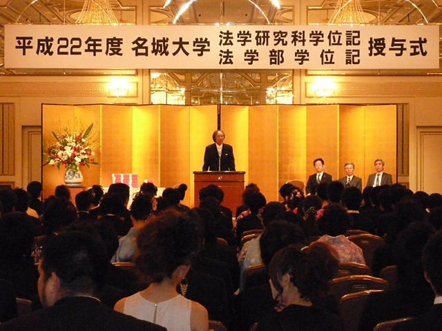 2010年度学位記授与式