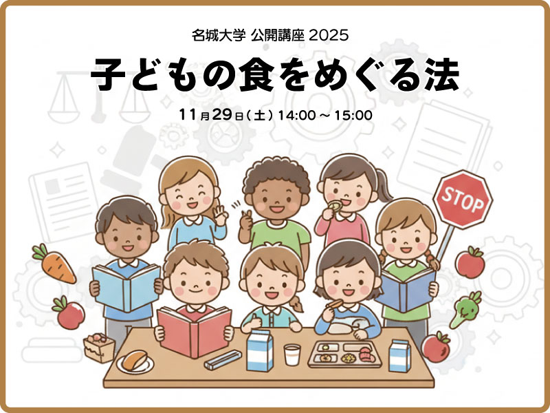 公開講座のお知らせ