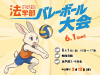 ゼミ対抗スポーツ大会のお知らせ ゼミ対抗スポーツ大会のお知らせ