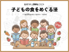 公開講座のお知らせ 公開講座のお知らせ